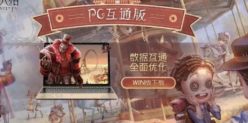 第五人格pc版下载教程手机版，第五人格PC版下载教程手机版操作指南，轻松享受刺激游戏体验！