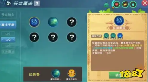 创造与魔法魔法融合公式怎么用视频，创造与魔法魔法融合公式深度解析，解锁无限魔法潜能的秘籍！