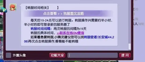 梦幻西游转区后多久可以转回原服务器玩，梦幻西游转区后多长时间可以转回原服务器？揭秘转区回原服的详细攻略