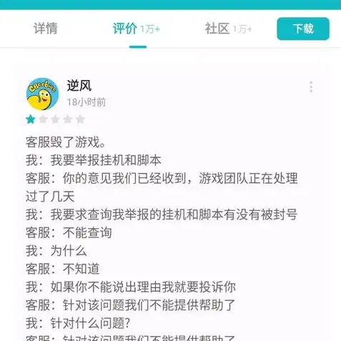 荒野行动客服联系方式是什么，荒野行动客服联系方式详解，快速解决游戏问题，畅享游戏体验