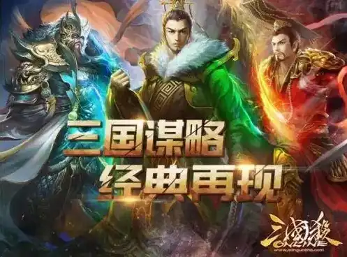 三国杀手游pc互通，三国杀，手机与PC的完美融合，畅享无缝互通体验！