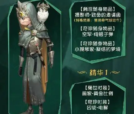 第五人格文案，第五人格，揭秘隐藏在游戏背后的惊悚真相