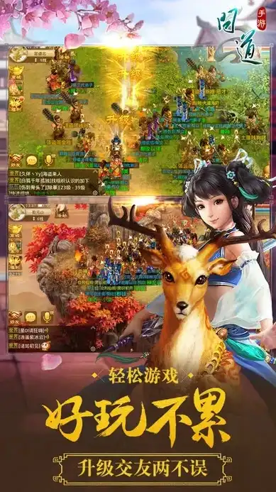 问道手游雷霆版是官服吗，问道手游雷霆版，官方正版还是盗版？深度解析