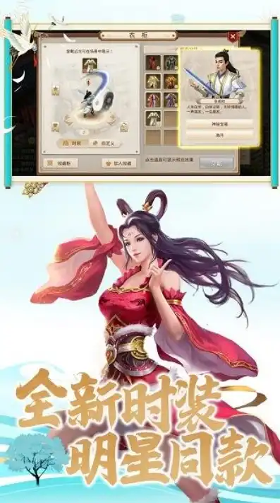 益玩手游官网下载问道版，益玩手游官网下载问道版，经典MMORPG手游，带你体验修仙之旅！