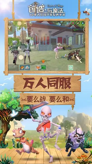 创造与魔法游戏手机界面照片，探寻创造与魔法，揭秘游戏手机界面的独特魅力