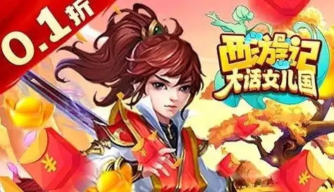 1折手游平台app，手游玩家福音！盘点最新0.1折手游平台排行榜，抢购热门游戏只需一折！