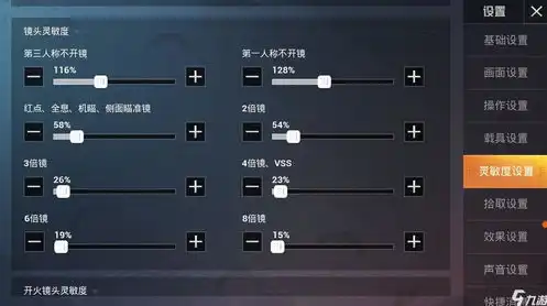 2021最新和平精英灵敏度二指，2021和平精英二指灵敏度设置攻略，打造完美操作体验