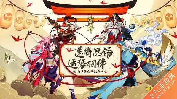 阴阳师幸运图案七月，阴阳师7月幸运图案，探寻神秘符文的神秘力量