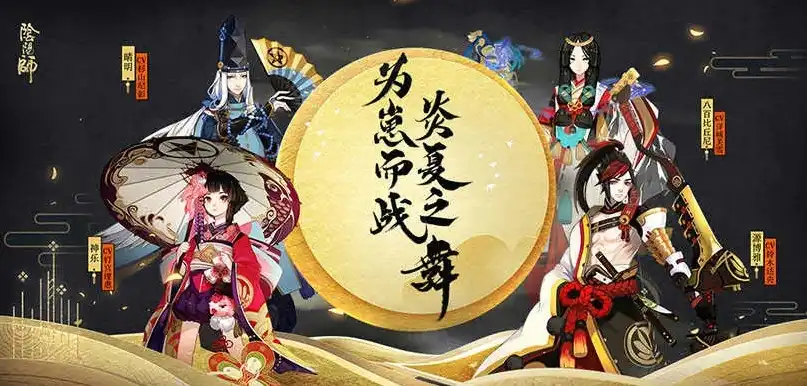 阴阳师新手必练式神2020，阴阳师新手必练式神2020，打造强力阵容，轻松闯荡平安京！