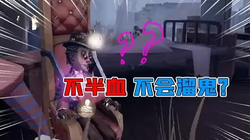 第五人格监管者宿舍，第五人格，宿伞监管者陌兮的惊悚之夜——揭秘宿伞的神秘面纱