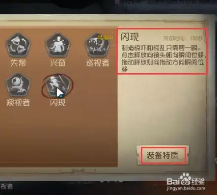 第五人格闪现怎么用最好的皮肤，第五人格闪现技巧解析，如何最大化使用闪现，提升游戏体验