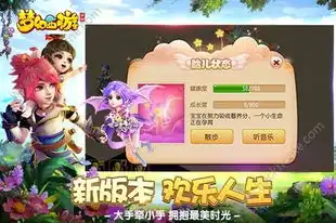 梦幻西游官网手机版，梦幻西游官网手机版带你领略经典手游的魅力，重温江湖岁月