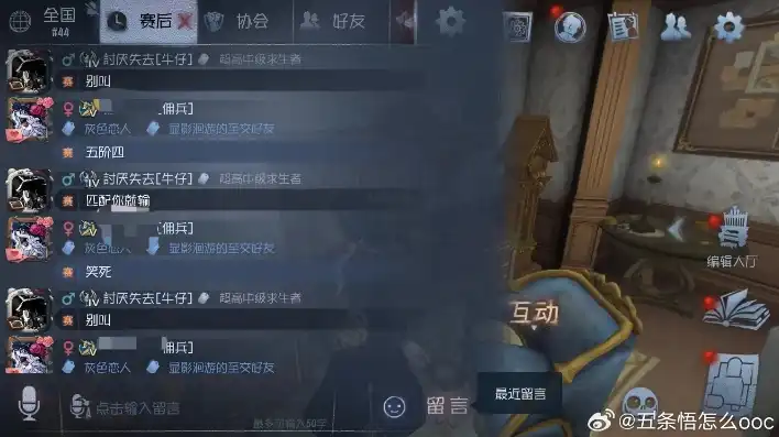 陌陌vv第五人格，陌陌vv在第五人格中的名字寓意，探寻背后的独特故事