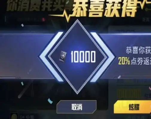 和平精英免费领取100000点券，和平精英福利来袭！免费领取100000点券，抢鲜体验豪华战力升级！