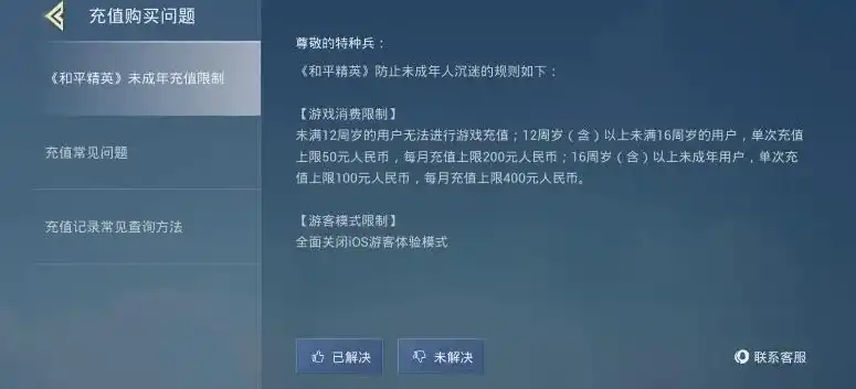 和平精英被疑是未成年该怎么办，和平精英被误判未成年？教你轻松应对解决方法！