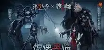 第五人格里梦之女巫的故事，第五人格，梦之女巫的诅咒与救赎