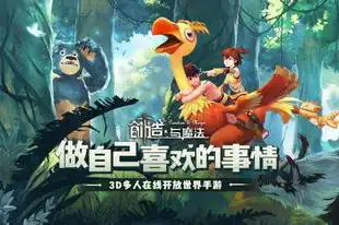 创造与魔法,新的魔法怎么合成，魔法新纪元，创造与魔法的完美融合