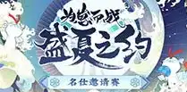 阴阳师新区开服时间表2023，2024年阴阳师新区开服时间表揭秘，全新冒险之旅即将开启！