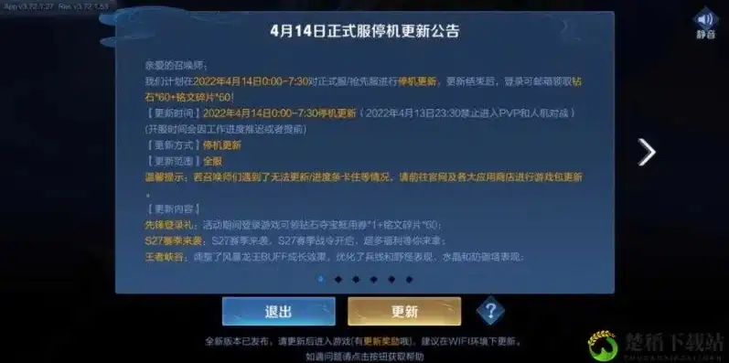 王者荣耀更新公告最新版本下载安装，王者荣耀最新版本V10.0.0正式上线！全新内容曝光，下载安装指南一应俱全！