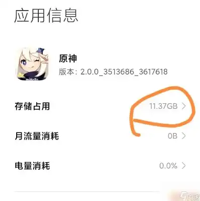 原神手机下载要多少g，原神手机版下载安装所需存储空间解析，究竟需要多少GB？