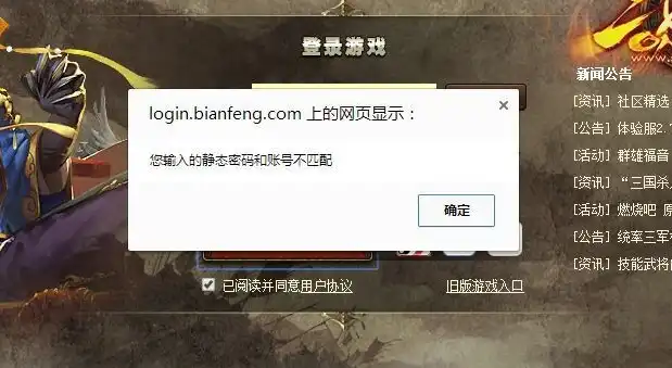 三国杀online登录界面，三国杀Online网页登录疑难杂症全解析，一招解决登录难题！