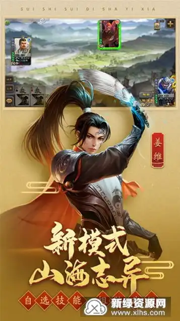 三国杀官网正版手游，三国杀官网正版手游，传承经典，创新无限——深入解析这款备受喜爱的策略卡牌游戏