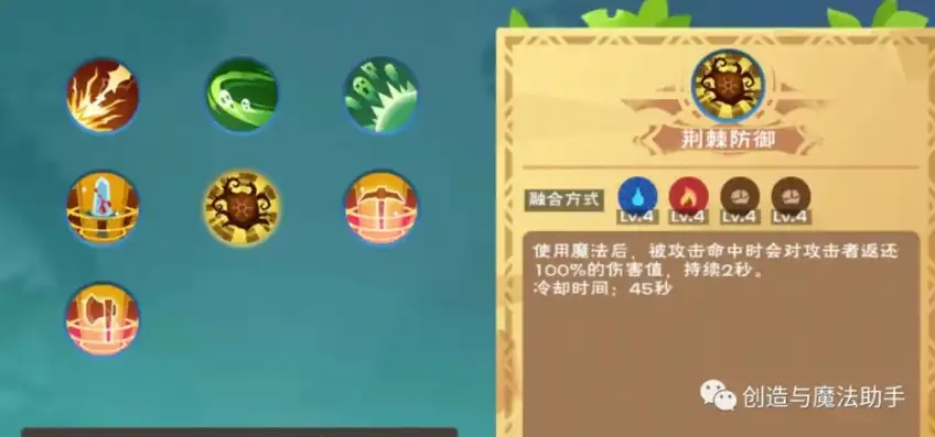 创造与魔法各种符文魔法融合教程图片，创造与魔法，解锁符文魔法融合的奥秘，打造专属你的强力魔法体系！