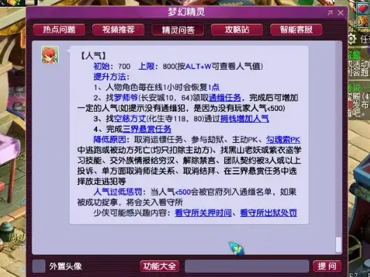 梦幻西游人工客服在线咨询，梦幻西游人工客服，揭秘游戏内常见问题解答与贴心服务体验