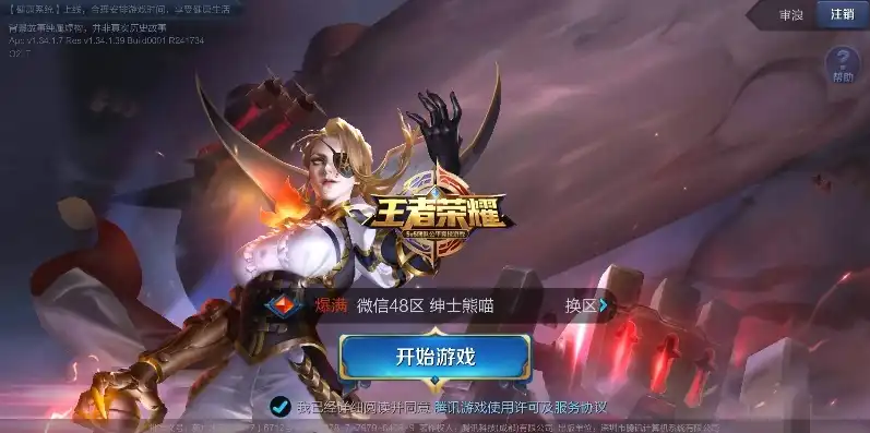 王者 ios，王者荣耀iOS与PC端，全面对比，揭秘两大平台的差异化体验