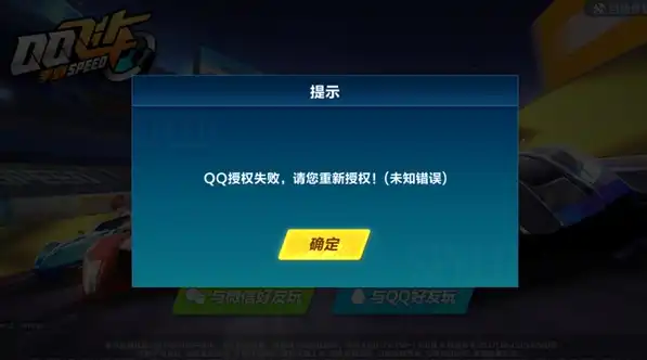 qq飞车快捷支付打不开怎么办，QQ飞车快捷支付打不开？全方位解决攻略，让你轻松畅玩！