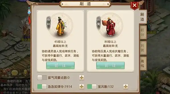 问道sf无限元宝下载，问道手游私服无限元宝版本，带你体验无止境的游戏乐趣！