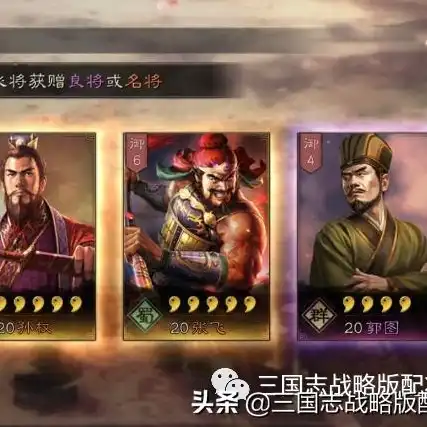 三国志战略版如何免费领橙将，三国志战略版，免费领橙将秘籍，轻松解锁强大战力！