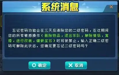 qq飞车二级密码忘了怎么办，QQ飞车二级密码忘记怎么办？全方位解析找回攻略