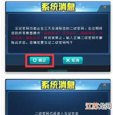 qq飞车二级密码忘了怎么办，QQ飞车二级密码忘记怎么办？全方位解析找回攻略