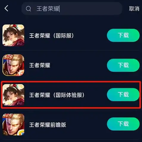 王者体验服申请下载官方，王者荣耀体验服申请下载攻略，官方渠道解锁全新版本，抢先体验游戏魅力！