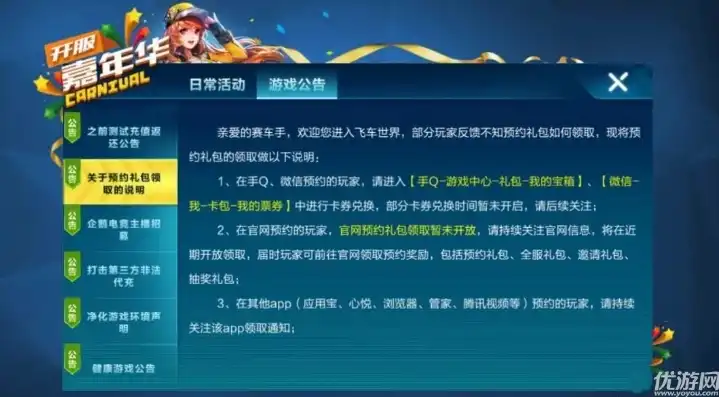 2021qq飞车手游兑换码，2021QQ飞车手游兑换码大全最新汇总，海量福利等你来领！