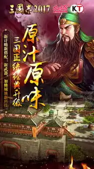 三国志2017电脑版下载安装，三国志2017电脑版下载攻略，安装教程及注意事项