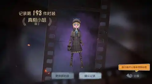 第五人格once皮肤是限定吗还是限定，第五人格，once皮肤究竟是不是限定？揭秘其背后的故事与意义