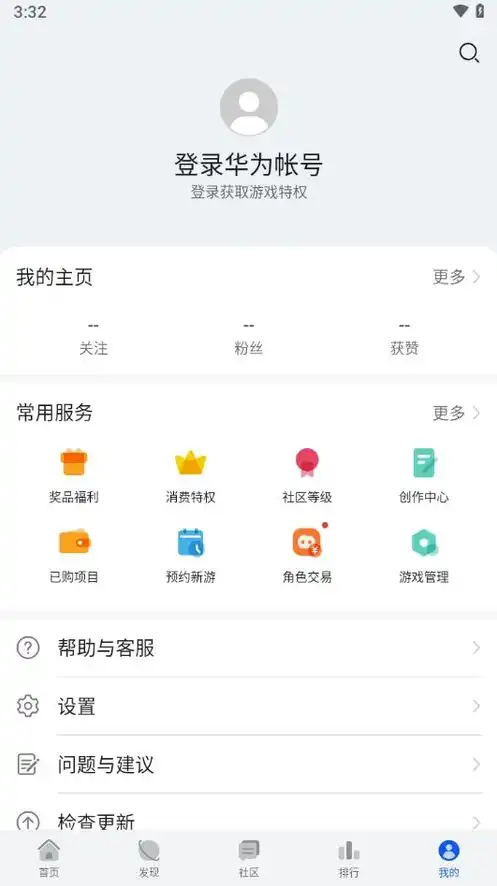 华为游戏中心有折扣吗，华为游戏中心折扣攻略，教你如何轻松获取游戏优惠，畅享游戏乐趣！