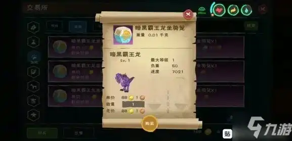 创造与魔法物品大全表2020年，2020年创造与魔法物品大全，揭秘奇幻世界的神秘瑰宝