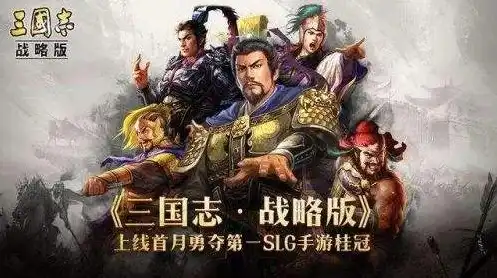 三国志战略版电脑版官网怎么下载不了，三国志战略版电脑版官网下载攻略，常见问题解答及解决方法