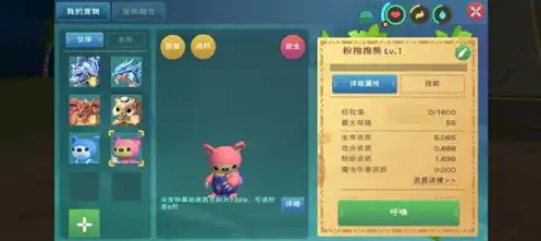 创造与魔法抱抱熊合成攻略图，创造与魔法抱抱熊合成攻略，全方位解析，打造温馨守护神！