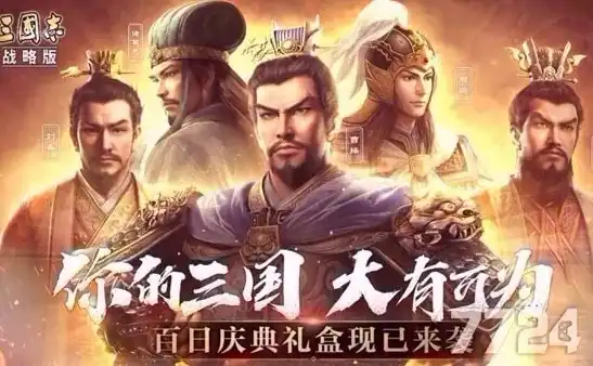 三国志战略版ios2021礼包码，三国志战略版iOS2021礼包码获取与使用指南