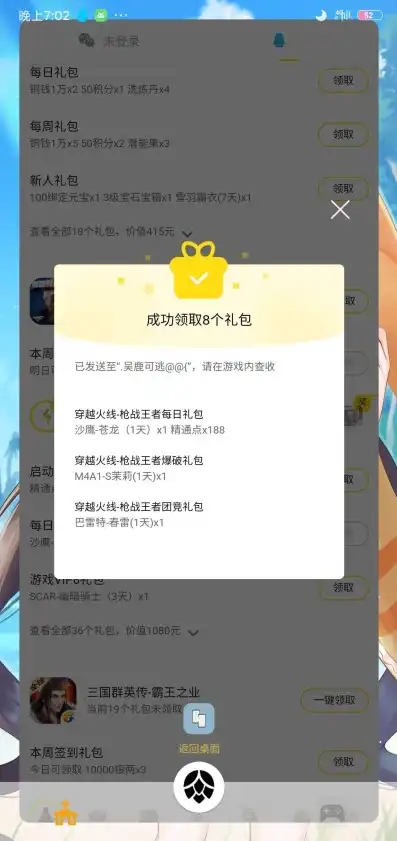 手游礼包码一键领取怎么用，手游福利大放送轻松掌握一键领取礼包码技巧，畅享游戏乐趣！