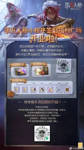 第五人格新活动重逢之时，第五人格重逢之时活动全攻略，探索新篇章，赢取丰厚奖励！