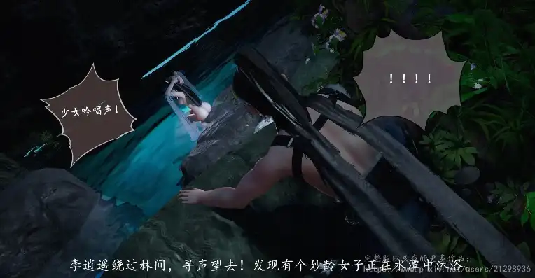 完结仙剑奇侠传精美同人大作(3d)漫画，仙剑奇侠传3D同人漫画——寒潭初遇，宿命的邂逅，爱恨情仇的序章