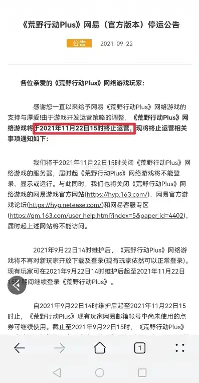 荒野行动plus要钱吗，荒野行动plus是否收费？详细解析游戏内购与退款政策