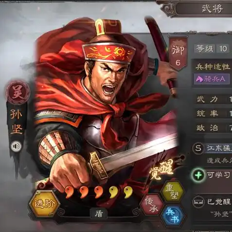 三国志战略版武将搭配孙坚，三国志战略版孙坚阵容攻略，打造最强阵容，称霸战场！