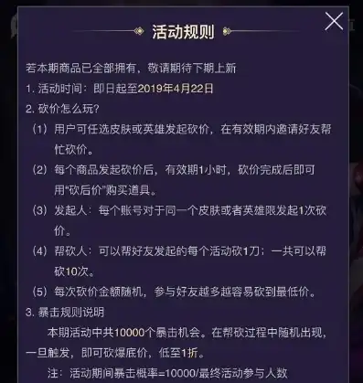 王者荣耀折扣信息怎么关闭，王者荣耀最新折扣信息一览，告别高价，轻松畅玩！教你如何关闭折扣功能，避免意外消费！