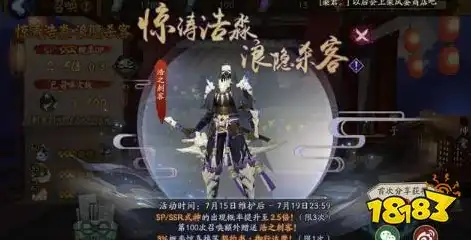 阴阳师七月有up吗，阴阳师七月概率up，神秘召唤，祈愿传奇归来！揭秘全新活动详情及稀有式神掉落